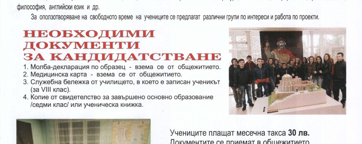 обява