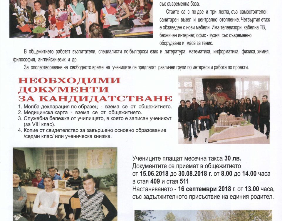 обява