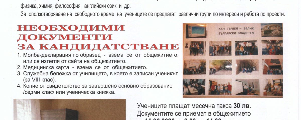 обява